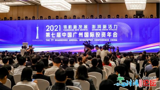 广州国际投资年会183个项目签约，总投资额超8600亿元