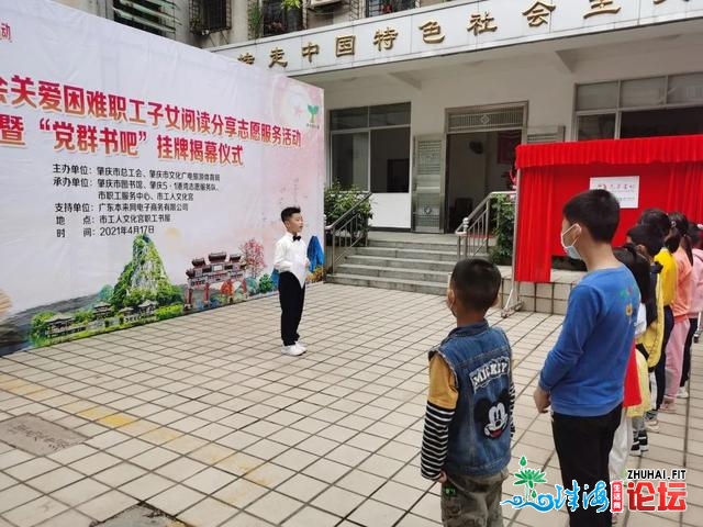 快去挨卡！肇庆又一家“党群书吧”战各人碰头