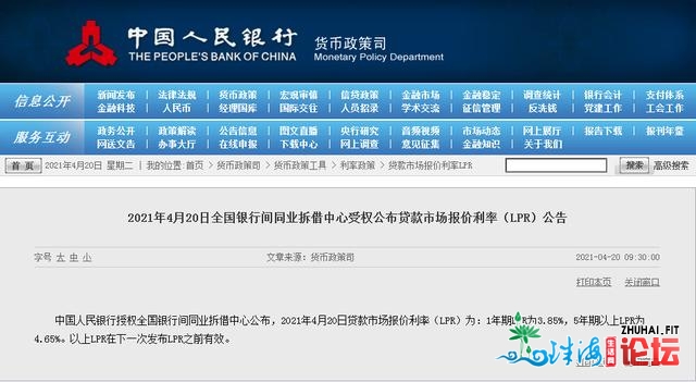 持续13个月稳定，最新LPR出炉！佛山尾套房贷最低5.2%