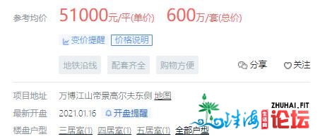 广州六区被约道，房价10万+惹的福？网友暗示：能购的早...