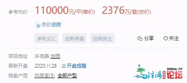 广州六区被约道，房价10万+惹的福？网友暗示：能购的早...