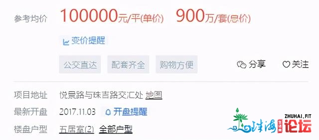 广州六区被约道，房价10万+惹的福？网友暗示：能购的早...