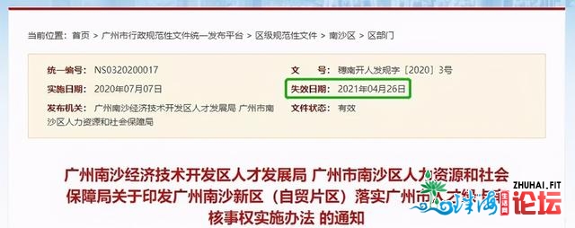 广州六区被约道，房价10万+惹的福？网友暗示：能购的早...