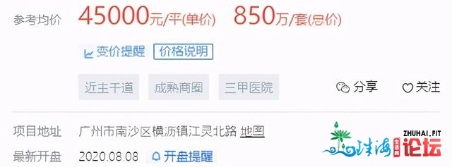 广州六区被约道，房价10万+惹的福？网友暗示：能购的早...