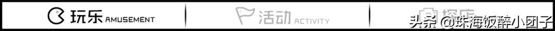 战圆明新园“say goodbye”之旅，再没有约便早了