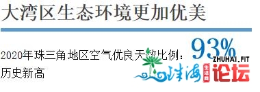 GDP11.5万亿！去看粤港澳年夜湾区四年建立成就单