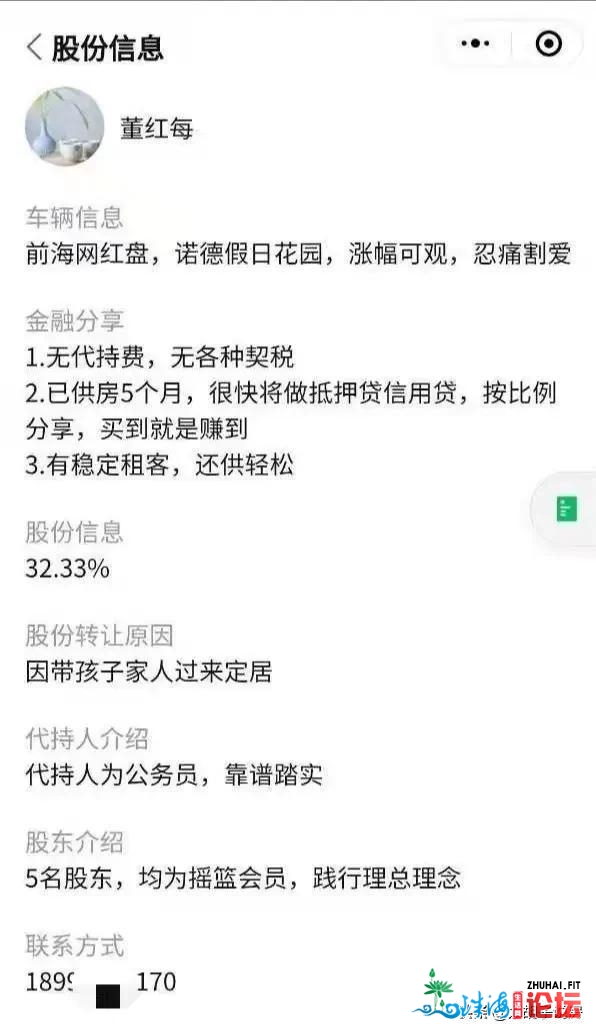 终究去了！炒房团伙被查，深圳正正在给房价挤泡沫