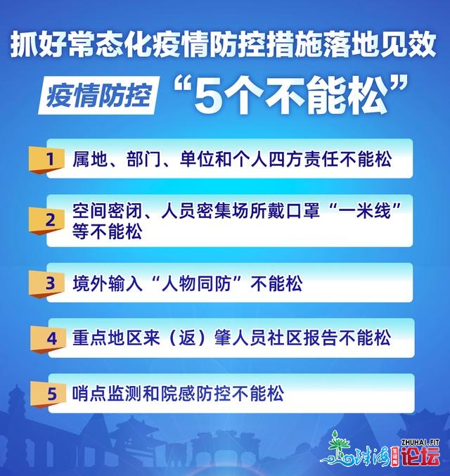 年夜赛将至！为赛事保驾护航，肇庆如许做