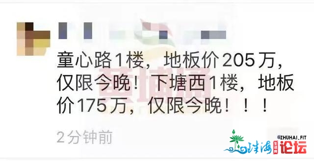 疯了！一夜间屋子贬价甩卖！广州再脱手，购房已谦5年多...