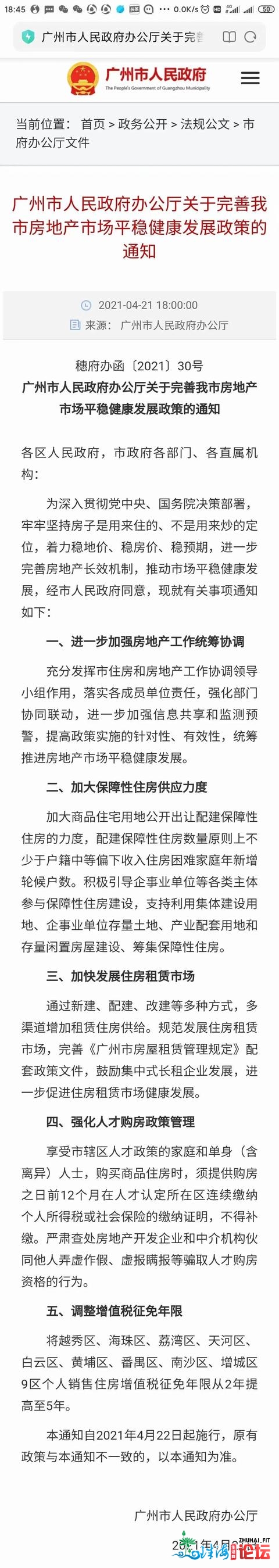 疯了！一夜间屋子贬价甩卖！广州再脱手，购房已谦5年多...