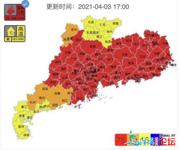 预警！预警！广州已公布