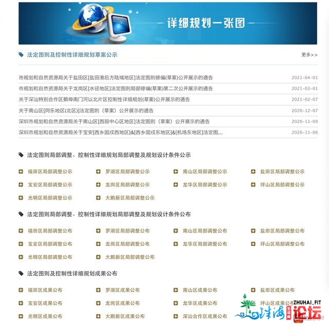 家门心计划尽正在把握！深圳推出“具体计划一张图”公家版