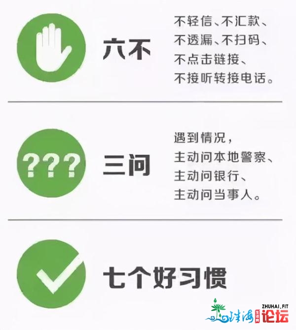 珠海人留意！那个96开首的德律风必然要接听