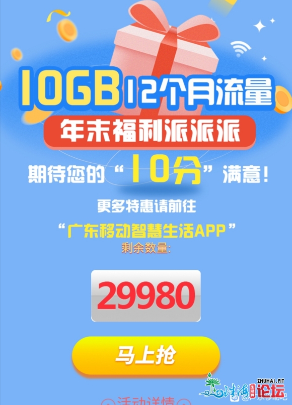 江门挪动的,那张券怎样?能够发吗?正在线等