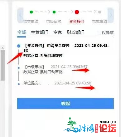 最下200万元！佛山下企，您有一笔补贴待申发