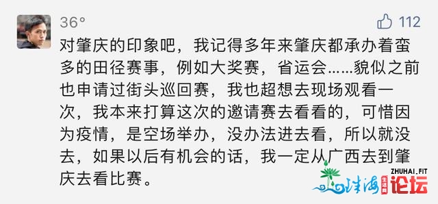 超千万人围观！这场国家级赛事，扩大了肇庆的“朋友圈...