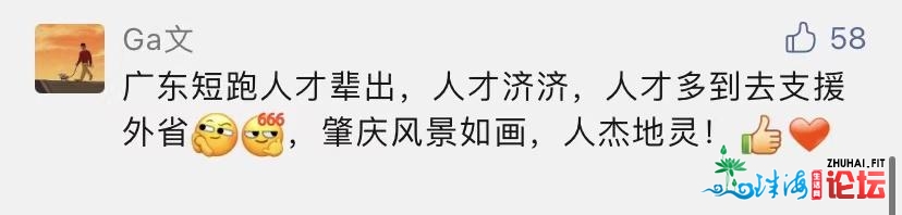 超千万人围观！这场国家级赛事，扩大了肇庆的“朋友圈...