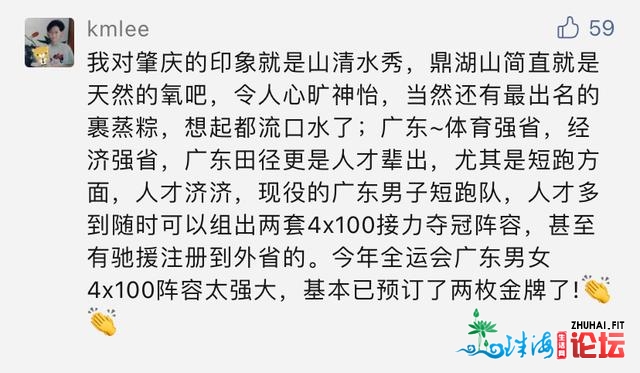 超千万人围观！这场国家级赛事，扩大了肇庆的“朋友圈...