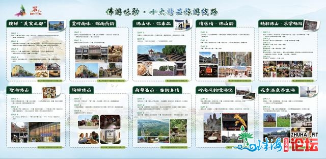 “五一”来哪玩？佛山推出135项文旅消耗惠平易近举动