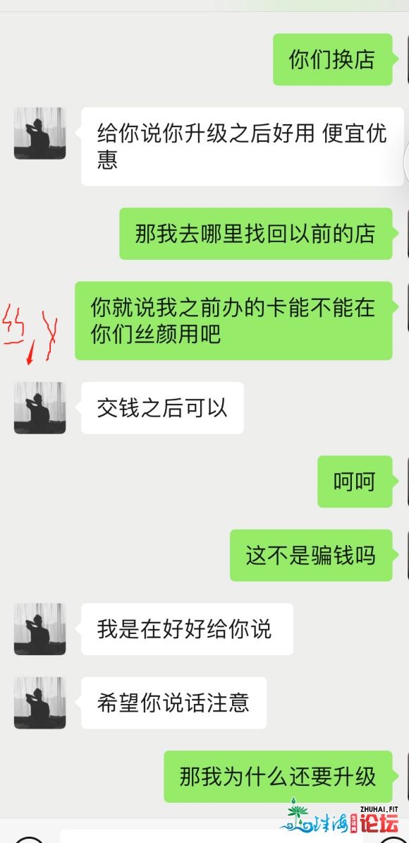 江门乌心收廊骗钱