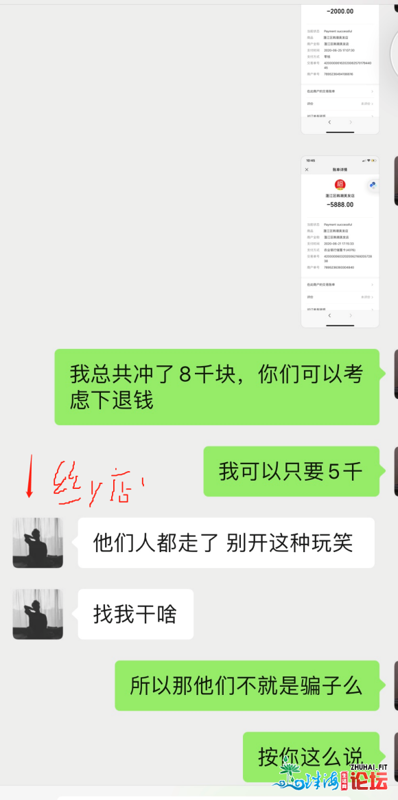 江门乌心收廊骗钱