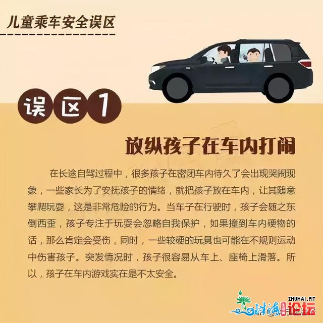 伤害！珠海一小男孩搭车时探出天窗！没有要再让您的孩子...