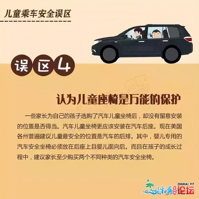 伤害！珠海一小男孩搭车时探出天窗！没有要再让您的孩子...