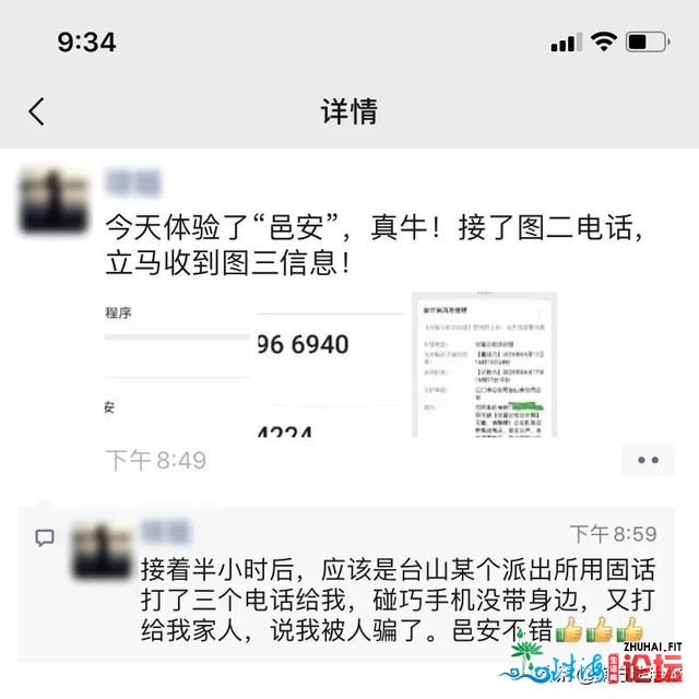 「我为大众办真事」没有骚扰，出告白，只是冷静庇护您！...