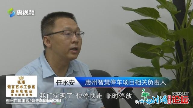 惠州：五一同那些路边泊车格开端免费啦