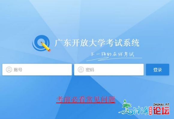 广东开放年夜教2020春期终测验摆设,您们黉舍告诉了吗?