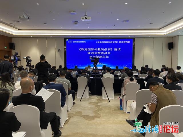 一场集会三种言语，珠海那场公布会鞭策粤澳协作止至深处