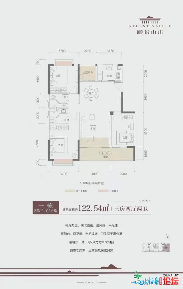 吹风价3.7万！珠海郊区新盘杀到！119-125㎡，户型暴光