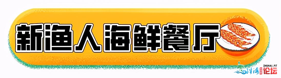 五一小少假，没有背好“食”光，快珍藏那份金湾觅味攻略