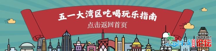 五一吃喝玩乐指北之肇庆怎样“逛”