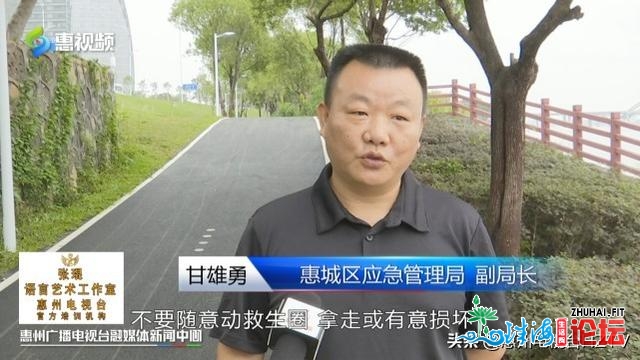 惠州江边缘岸呈现爱心“救死套拆”为性命保驾护航