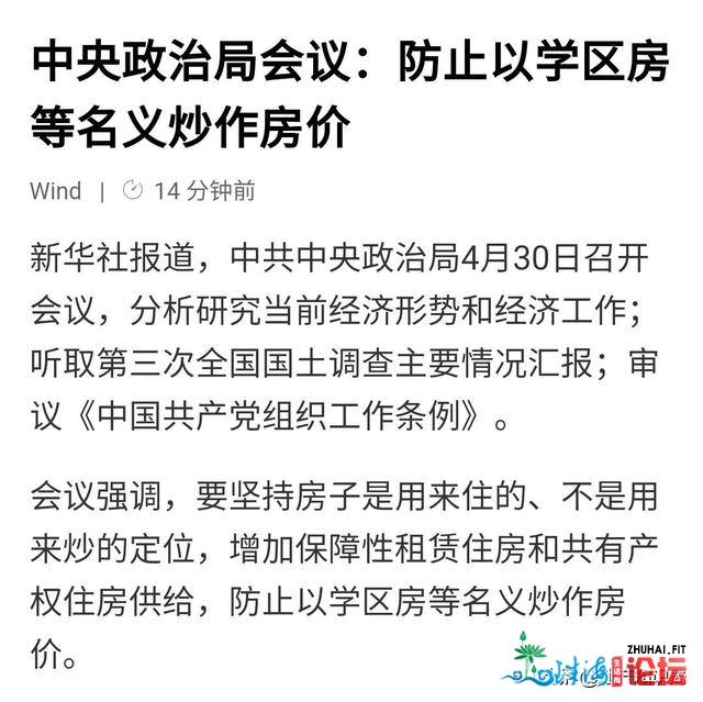 最下层稀有定调！教位房将来怎样走？