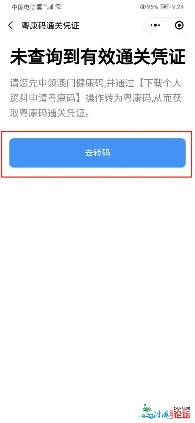 主要提示！事闭珠澳通闭