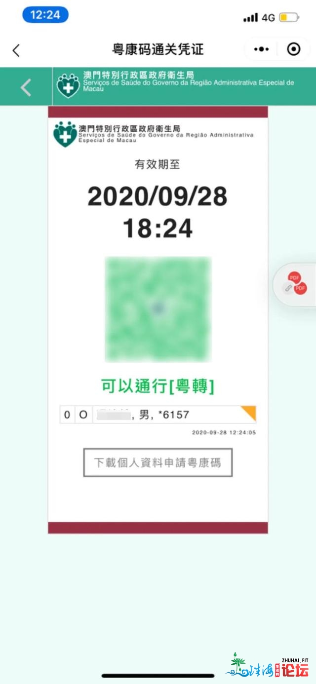 主要提示！事闭珠澳通闭