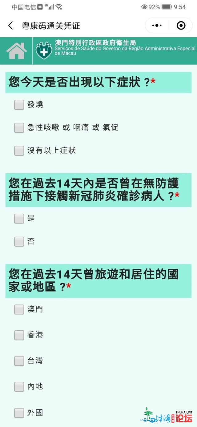 主要提示！事闭珠澳通闭