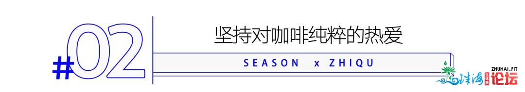 分开澳门，90后小伙珠海开店！躲正在住民区，出进门便喷鼻气鼓鼓...