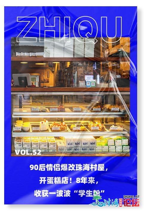 离开澳门，90后小伙珠海开店！藏在居民区，没进门就香气...