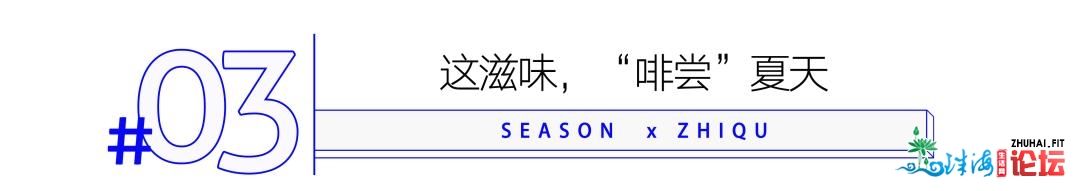 离开澳门，90后小伙珠海开店！藏在居民区，没进门就香气...