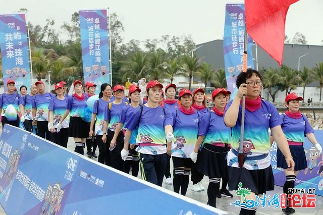 珠海1000名市平易近欢愉徒步情侣路 测量重生活