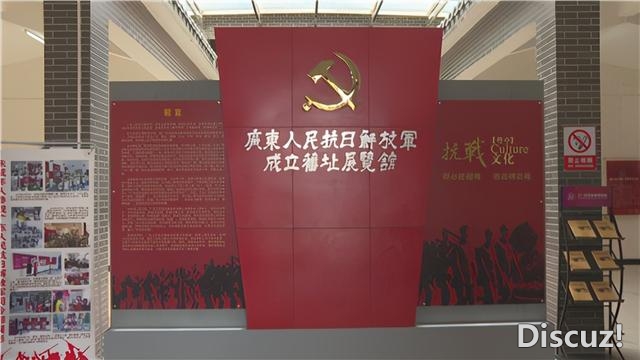 广东群众抗日束缚军司令部原址：较早利用“群众束缚军...