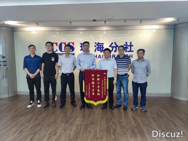 中国船级社助力创作发明珠海文旅新天标