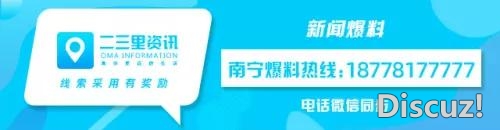 广西数据去了！50126804人，另有14天市数据详情