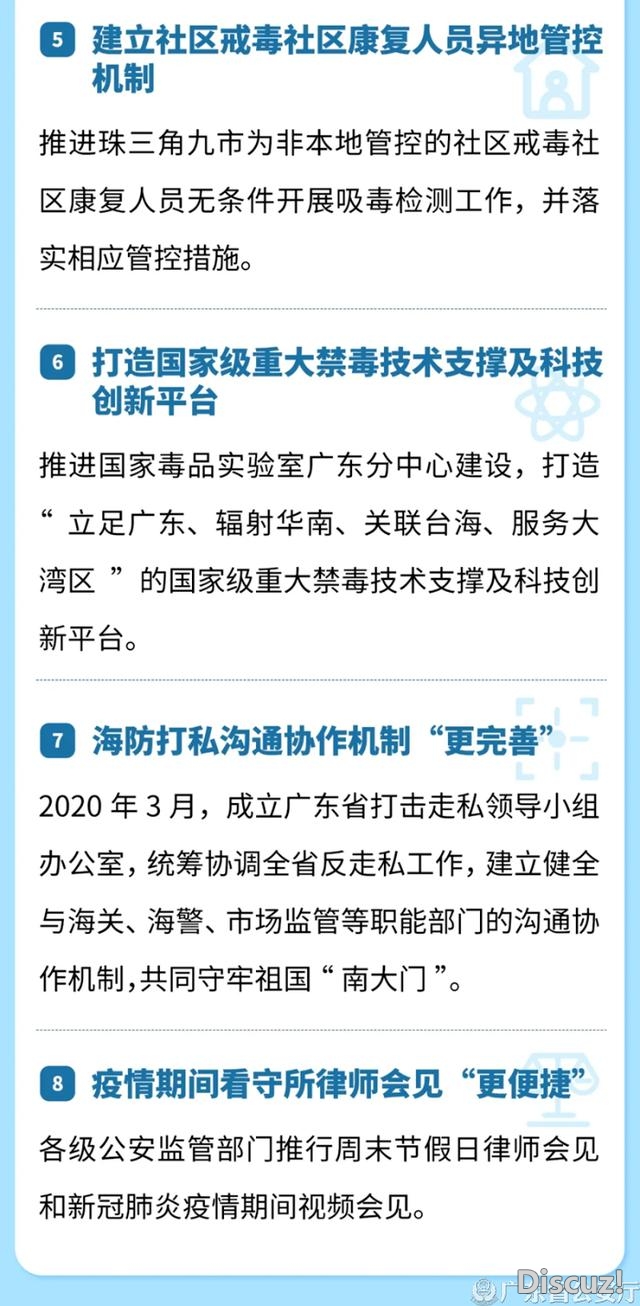 政策解读丨《广东省公安构造2020年效劳粤港澳年夜湾区建立...