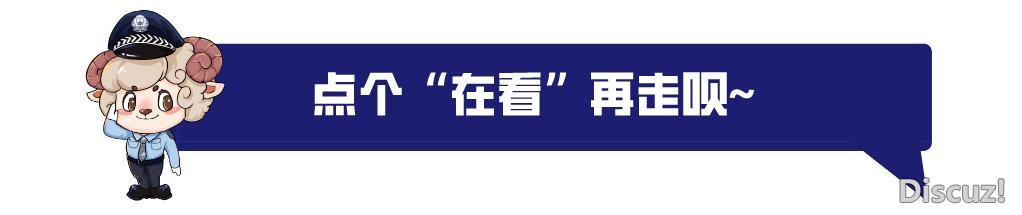 政策解读丨《广东省公安构造2020年效劳粤港澳年夜湾区建立...