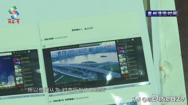 「惠州法治工夫」收集视频已受权便利用 当心侵权