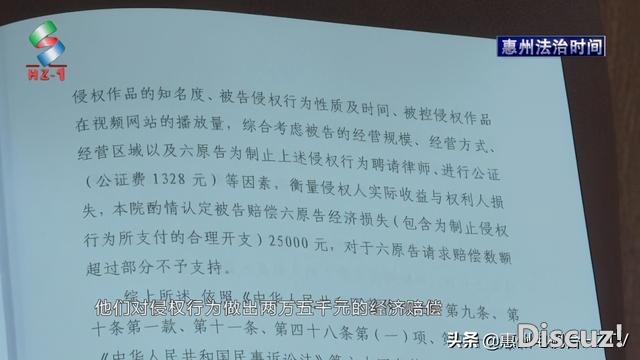 「惠州法治工夫」收集视频已受权便利用 当心侵权